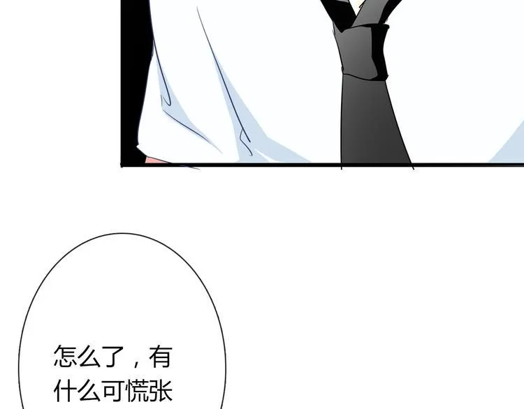 第46话 人质 第23页