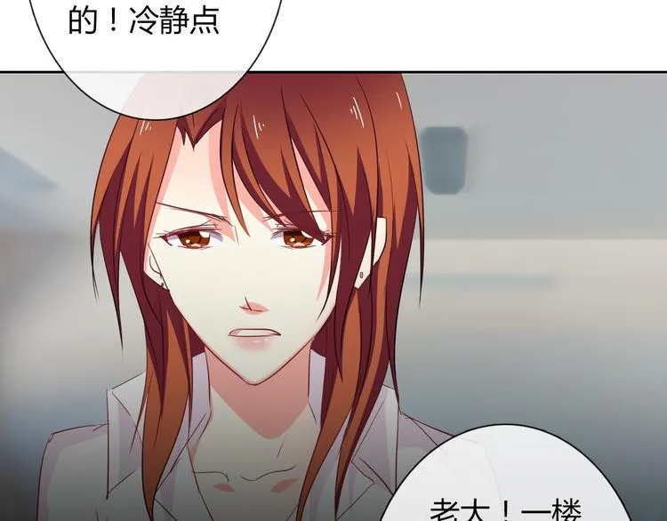 第46话 人质 第24页