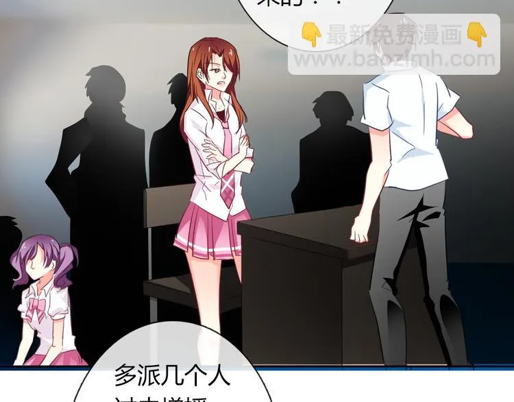 第46话 人质 第26页