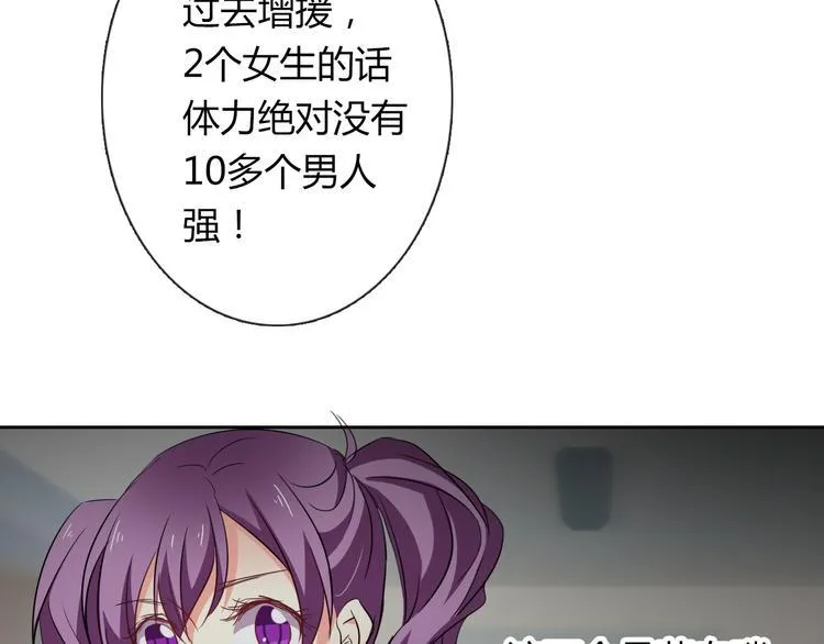 第46话 人质 第27页