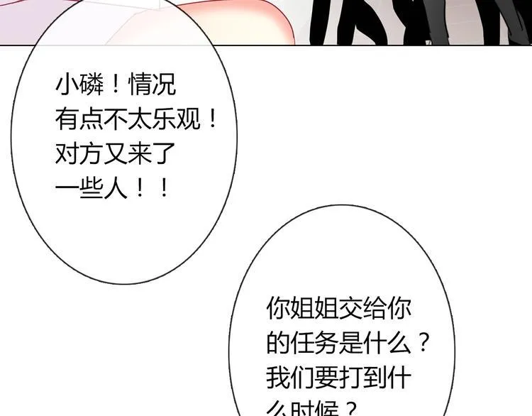 第46话 人质 第32页