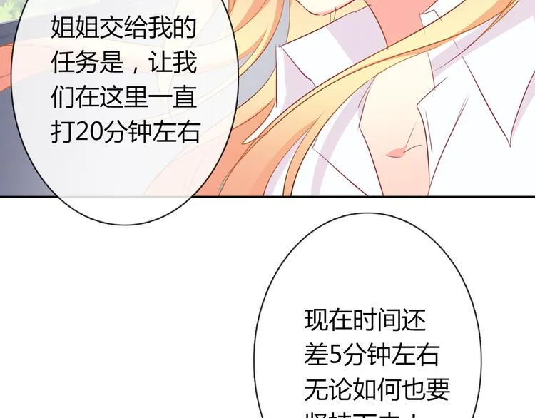 第46话 人质 第34页
