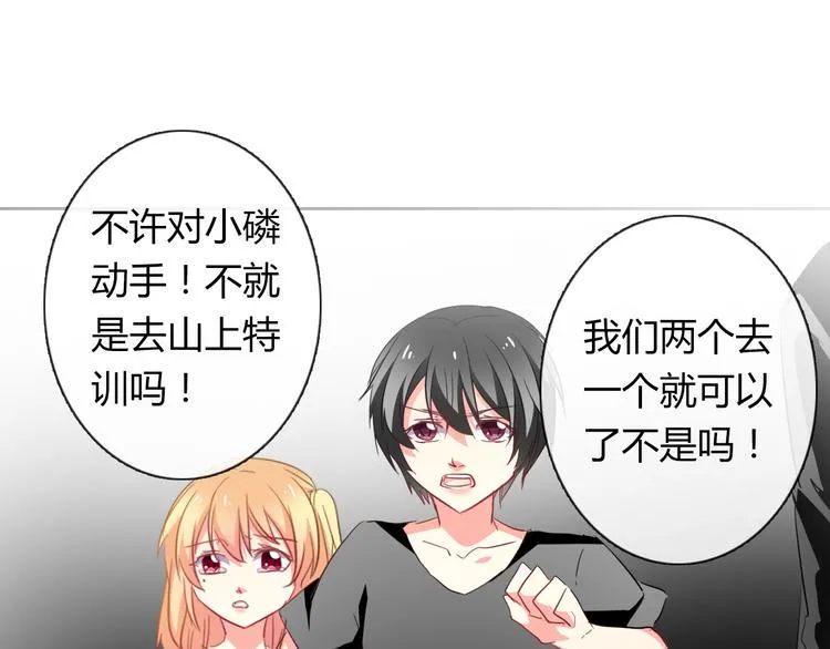 第46话 人质 第38页