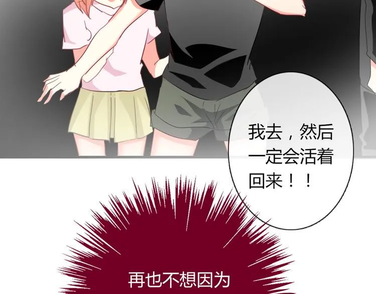 第46话 人质 第39页