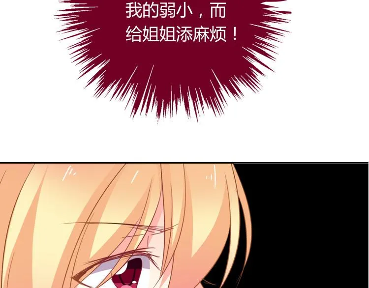 第46话 人质 第40页