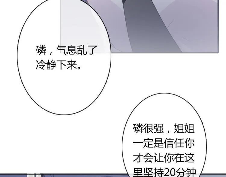 第46话 人质 第44页