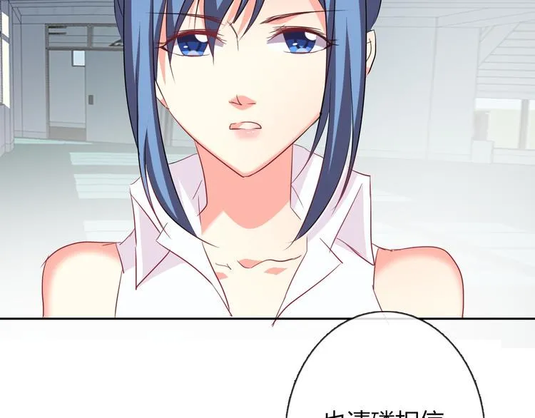第46话 人质 第47页
