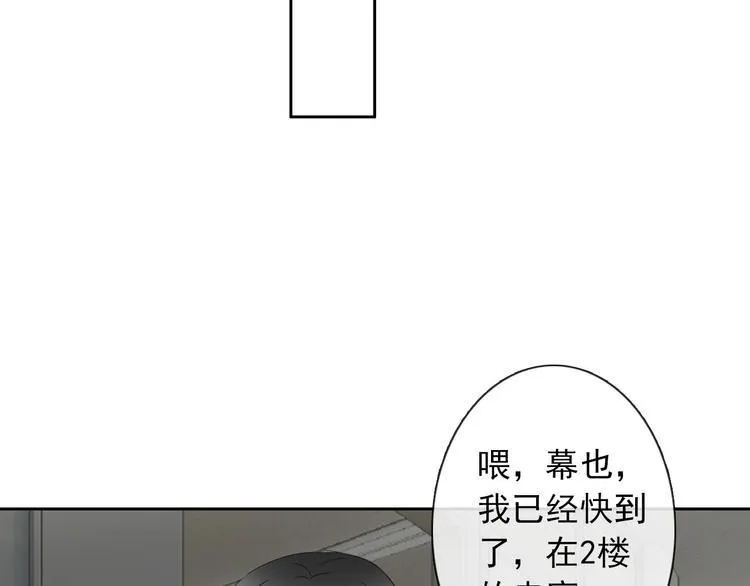 第46话 人质 第53页