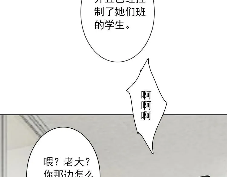 第46话 人质 第59页