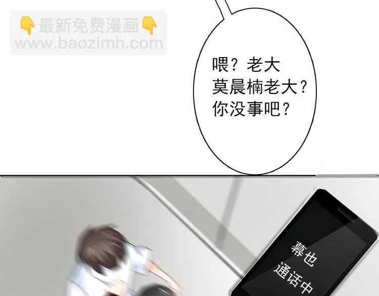 第46话 人质 第61页