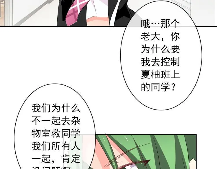 第46话 人质 第70页