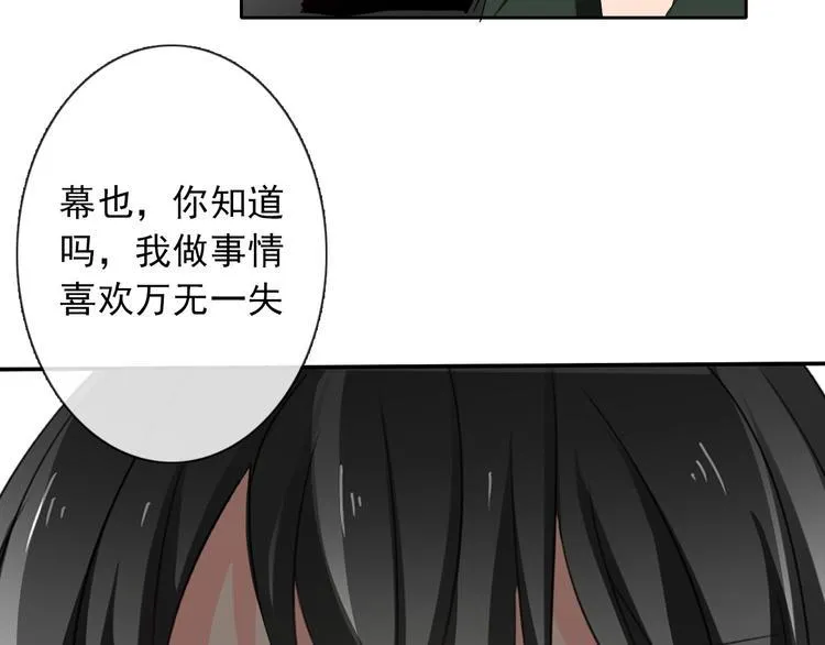 第46话 人质 第72页