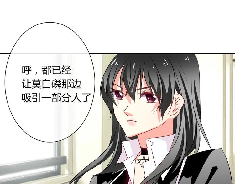 第47话 准备就绪 第1页