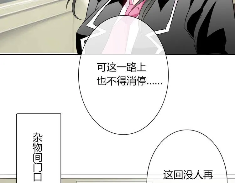 第47话 准备就绪 第2页