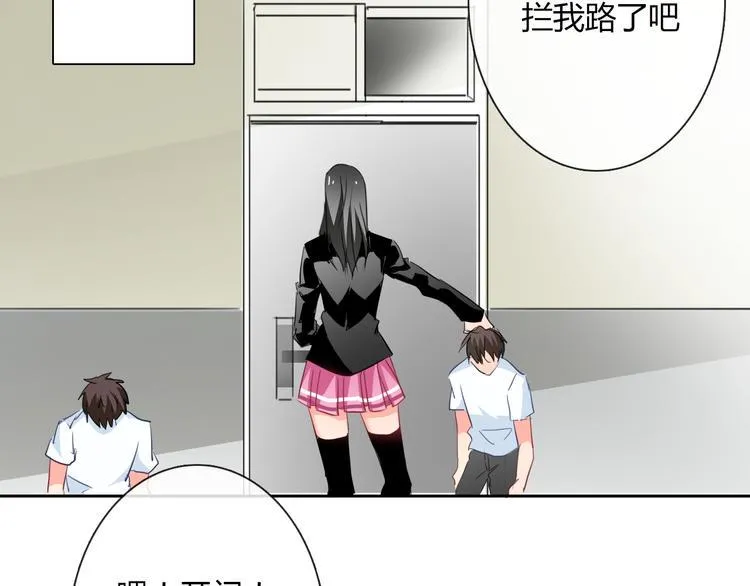 第47话 准备就绪 第3页