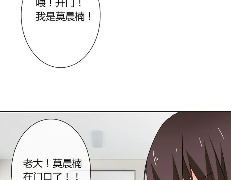 第47话 准备就绪 第4页