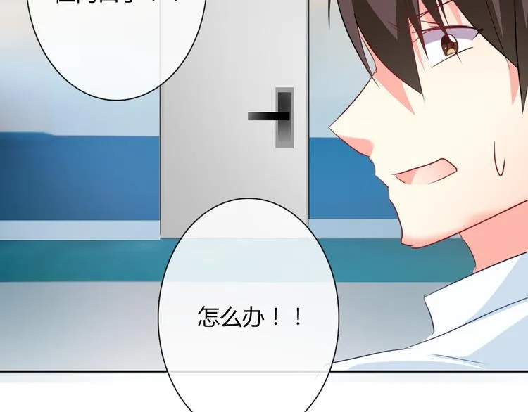 第47话 准备就绪 第5页