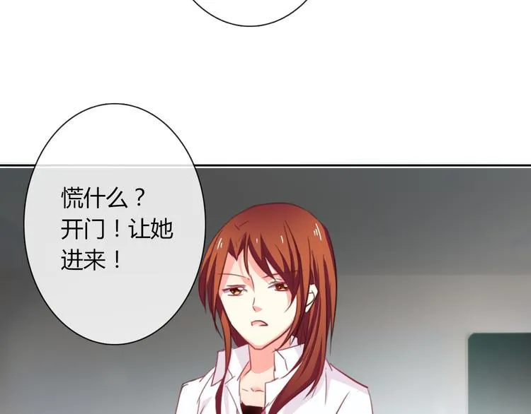 第47话 准备就绪 第6页