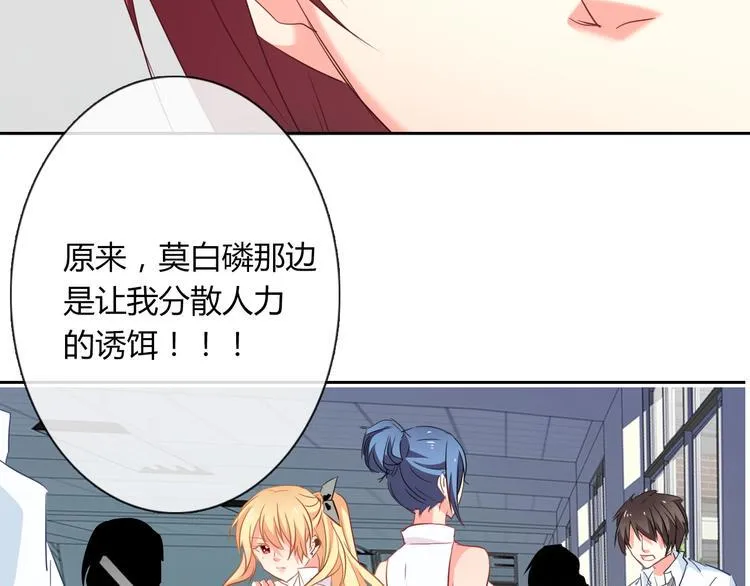 第47话 准备就绪 第9页