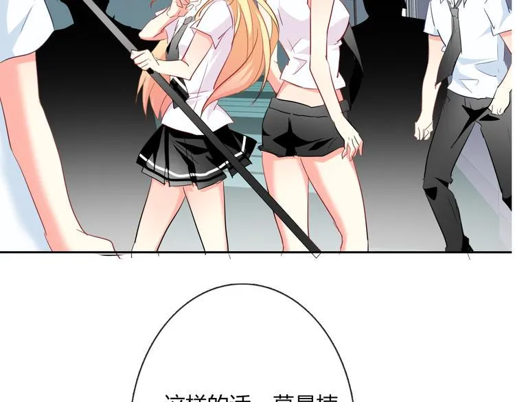 第47话 准备就绪 第10页