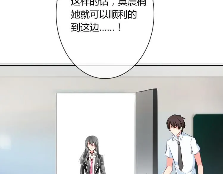 第47话 准备就绪 第11页