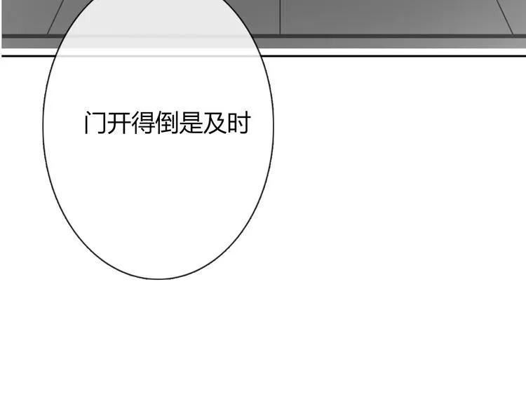 第47话 准备就绪 第14页