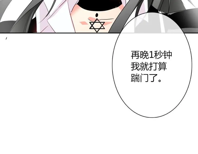 第47话 准备就绪 第16页