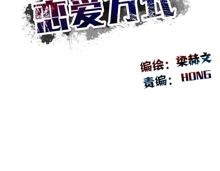 第47话 准备就绪 第18页