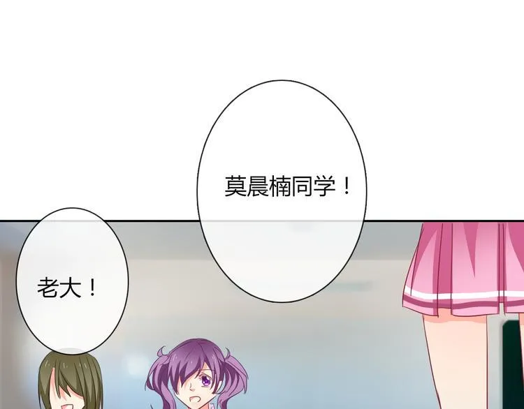 第47话 准备就绪 第20页