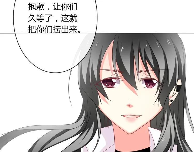 第47话 准备就绪 第22页