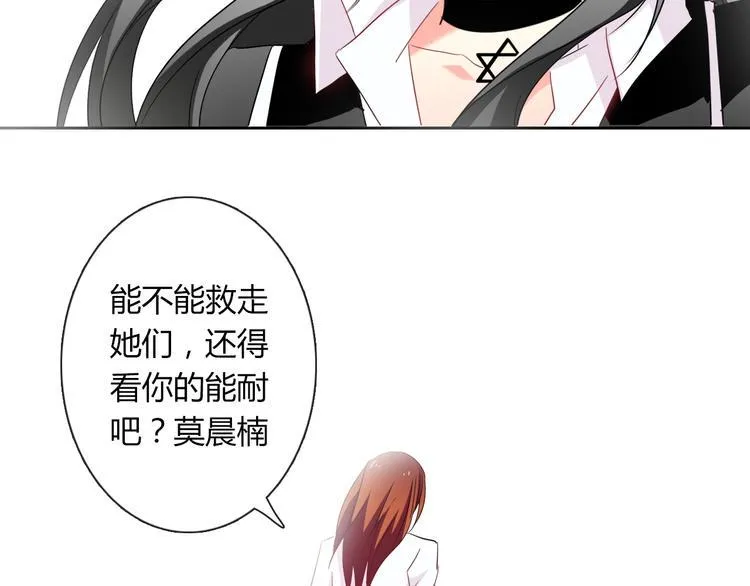 第47话 准备就绪 第23页