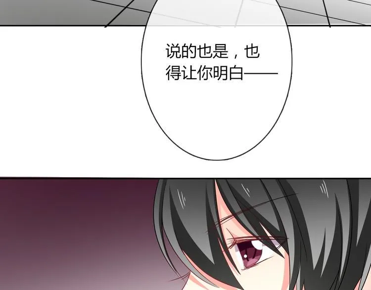 第47话 准备就绪 第25页