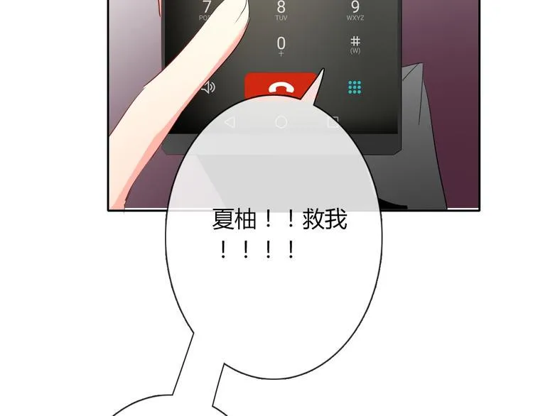 第47话 准备就绪 第28页