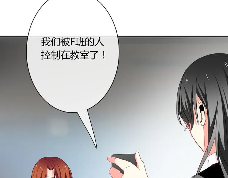 第47话 准备就绪 第29页