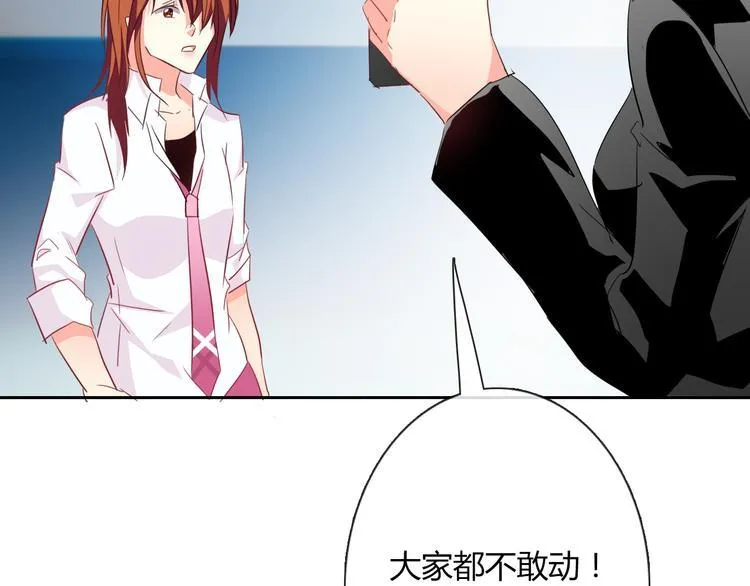 第47话 准备就绪 第30页