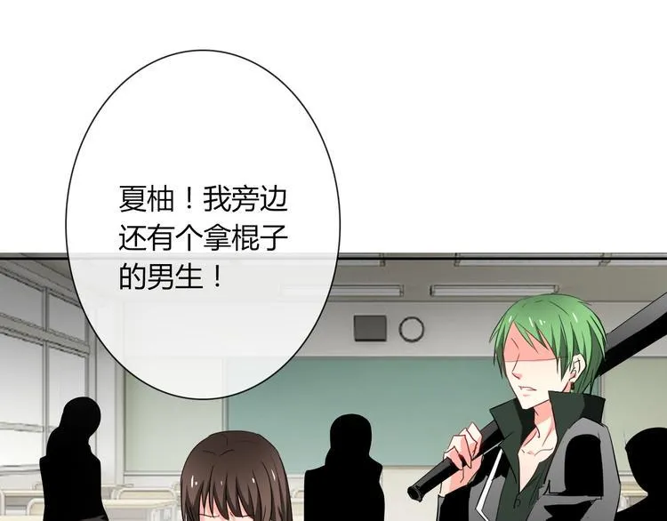 第47话 准备就绪 第33页