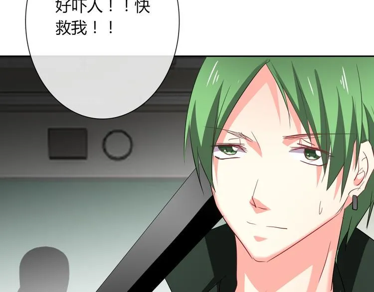 第47话 准备就绪 第35页