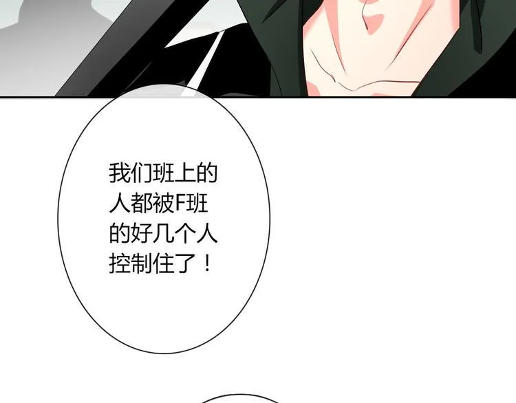 第47话 准备就绪 第36页