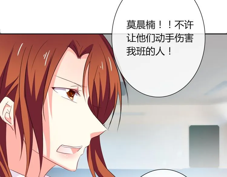 第47话 准备就绪 第39页