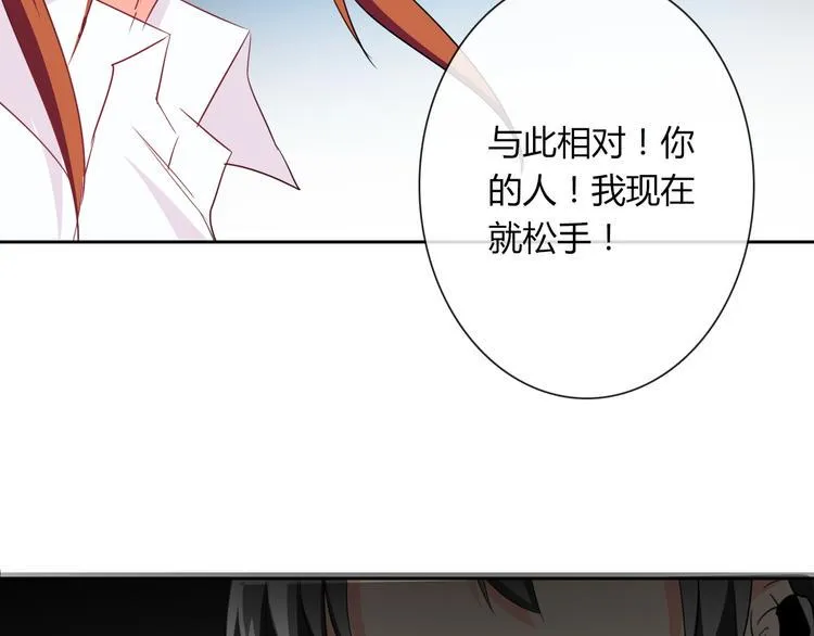 第47话 准备就绪 第40页