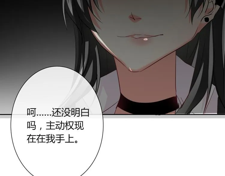 第47话 准备就绪 第41页