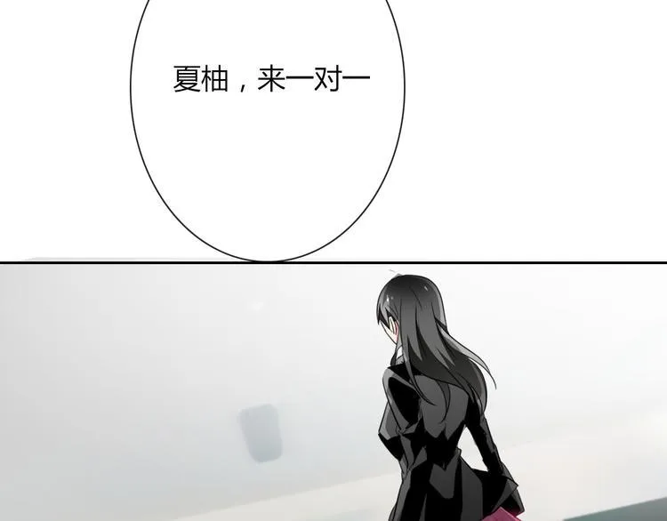 第47话 准备就绪 第44页