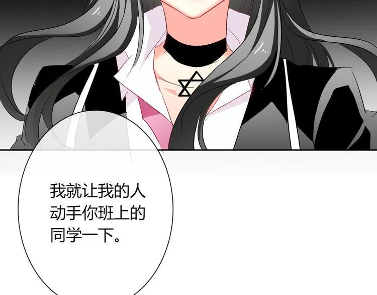 第47话 准备就绪 第47页