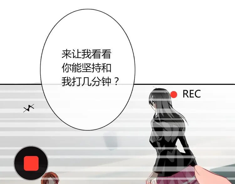 第47话 准备就绪 第49页