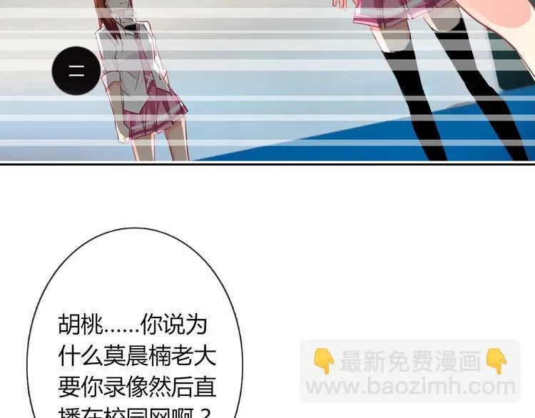 第47话 准备就绪 第50页