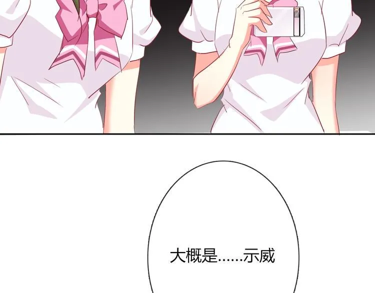 第47话 准备就绪 第52页