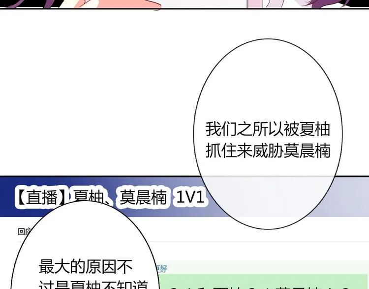 第47话 准备就绪 第54页