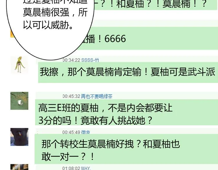 第47话 准备就绪 第55页