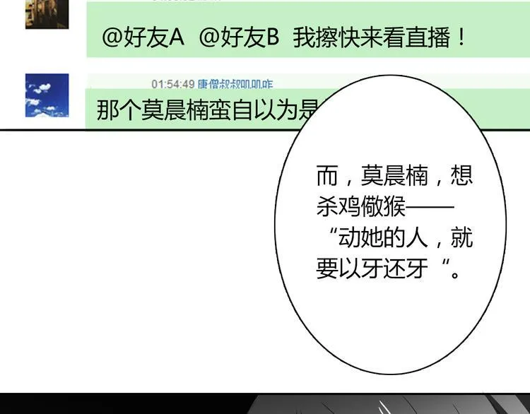 第47话 准备就绪 第56页