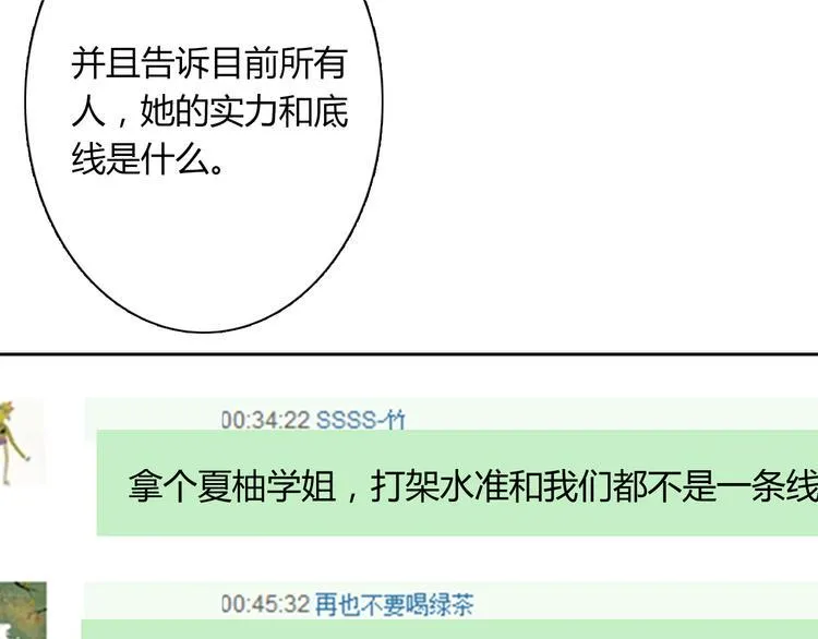 第47话 准备就绪 第58页